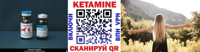 КЕТАМИН VHQ  купить наркотики сайты  Канаш 