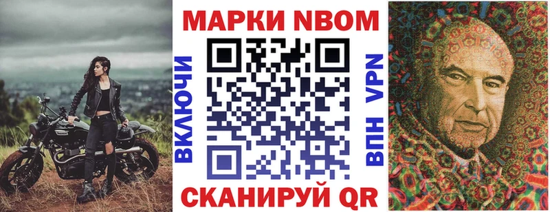 Марки 25I-NBOMe 1,5мг Канаш